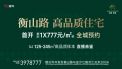 盈科翠园直播