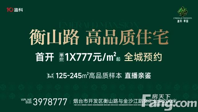 盈科翠园直播