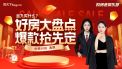中铁兴创·逸境直播