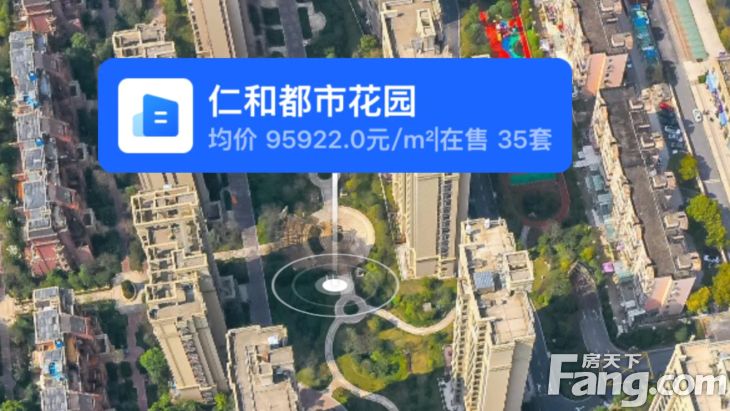 仁和都市花园