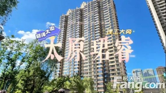 太原房地产门户|太原房地产网】- 太原房天下