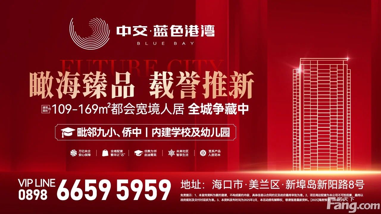 中交·蓝色港湾直播
