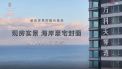 万科·天琴湾直播
