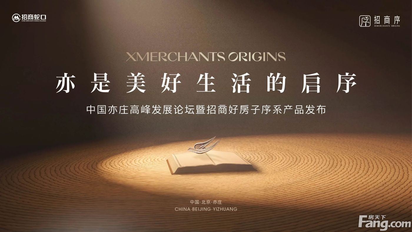 招商序直播